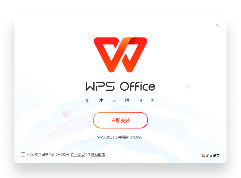 WPS Office官方首页一站式办公场景展示